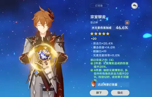原神少女套圣遗物在哪刷　原神少女圣遗物怎么获得-第5张
