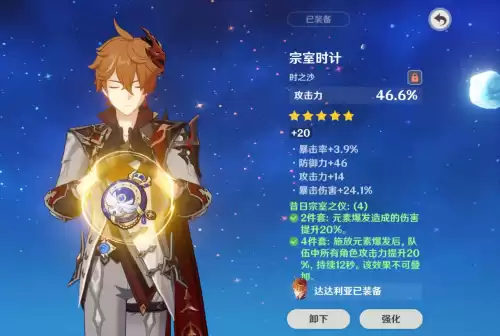 原神少女套圣遗物在哪刷　原神少女圣遗物怎么获得-第6张