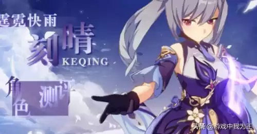 原神刻晴没有怎么办先买衣服　原神如何不氪金获得刻晴-第1张