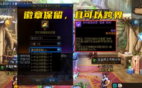 dnf剑魂稀有克隆武器装扮属性选择　剑魂时装下装选什么技能-第3张