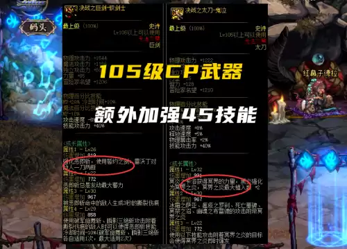 dnf剑魂稀有克隆武器装扮属性选择　剑魂时装下装选什么技能-第5张