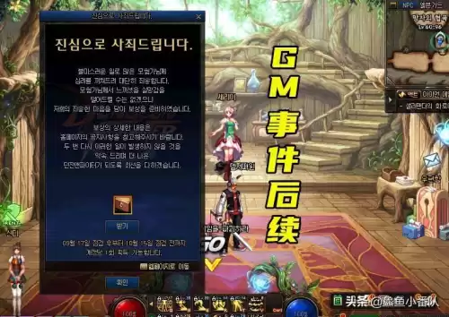 dnf韩服策划被停职　DNF韩服策划-第1张