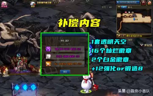 dnf韩服策划被停职　DNF韩服策划-第3张