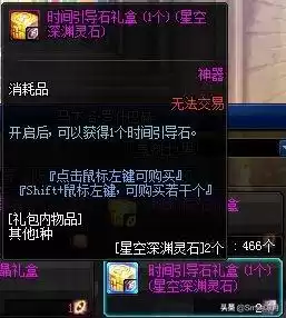 dnf帝血弑天特殊装备　地下城帝血弑天装备选择-第4张