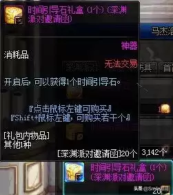 dnf帝血弑天特殊装备　地下城帝血弑天装备选择-第3张