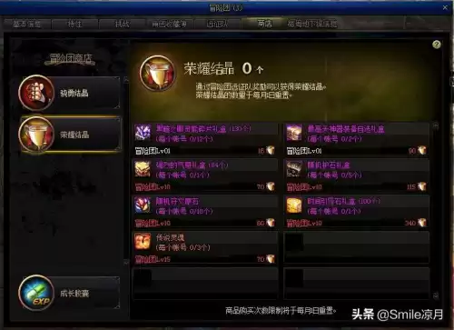 dnf帝血弑天特殊装备　地下城帝血弑天装备选择-第6张