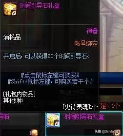 dnf帝血弑天特殊装备　地下城帝血弑天装备选择-第5张