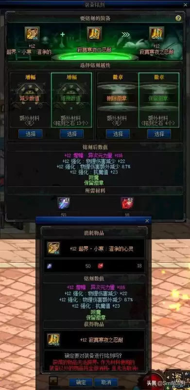 dnf帝血弑天特殊装备　地下城帝血弑天装备选择-第8张