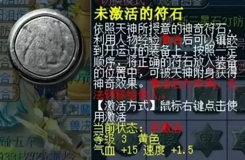 梦幻西游星石怎么获得　梦幻西游星石价格-第5张