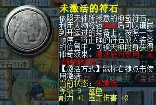 梦幻西游星石怎么获得　梦幻西游星石价格-第4张