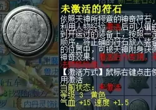 梦幻西游星石怎么获得　梦幻西游星石价格-第11张