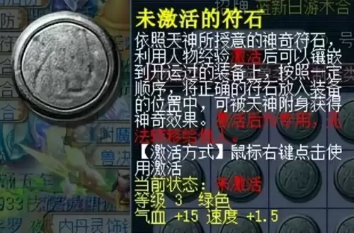 梦幻西游星石怎么获得　梦幻西游星石价格-第18张