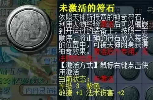 梦幻西游星石怎么获得　梦幻西游星石价格-第19张