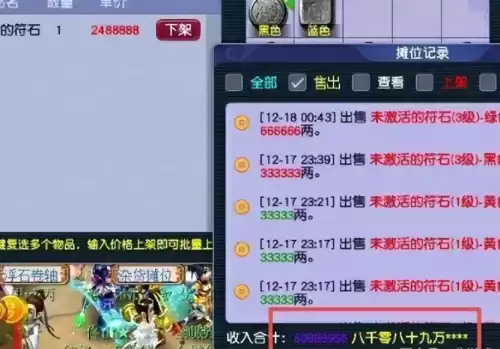 梦幻西游星石怎么获得　梦幻西游星石价格-第22张