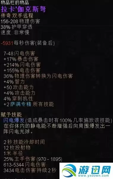恐怖黎明复仇烈焰怎么触发　复仇恶魔-第8张