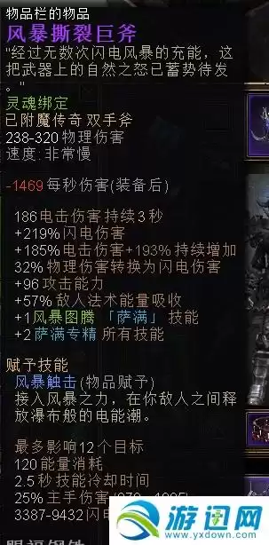 恐怖黎明复仇烈焰怎么触发　复仇恶魔-第7张