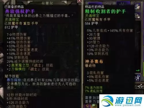 恐怖黎明复仇烈焰怎么触发　复仇恶魔-第10张