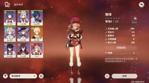 电脑玩原神怎么不卡　元神能在电脑上玩吗-第4张