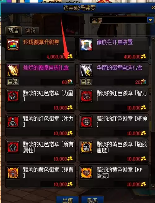 地下城事务所在哪　dnf事务所所长的委托任务怎么接取-第4张