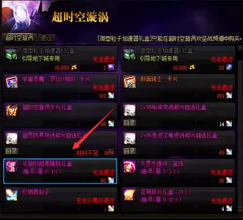 地下城事务所在哪　dnf事务所所长的委托任务怎么接取-第5张