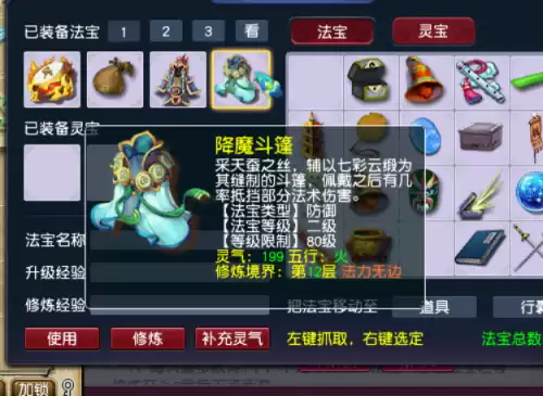 梦幻西游69大唐带什么法宝　梦幻西游手游69先弄什么-第3张