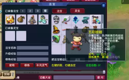 梦幻西游69大唐带什么法宝　梦幻西游手游69先弄什么-第6张