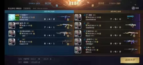 cf手游如何快速上枪皇　cf手游枪皇晋级赛的截图-第2张