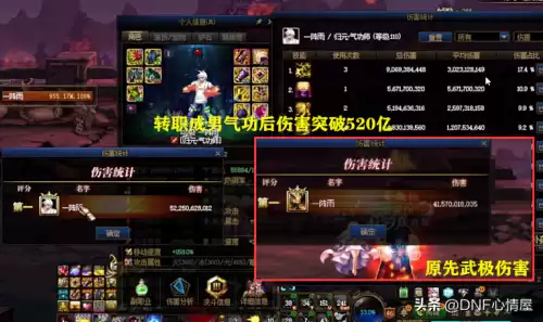 dnf龙神是守护者吗　dnf守护者转职哪个好2019-第3张