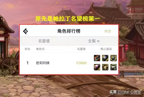 dnf龙神是守护者吗　dnf守护者转职哪个好2019-第4张