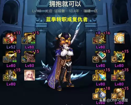dnf龙神是守护者吗　dnf守护者转职哪个好2019-第8张