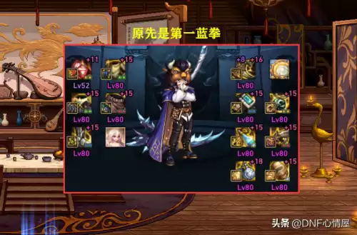 dnf龙神是守护者吗　dnf守护者转职哪个好2019-第7张