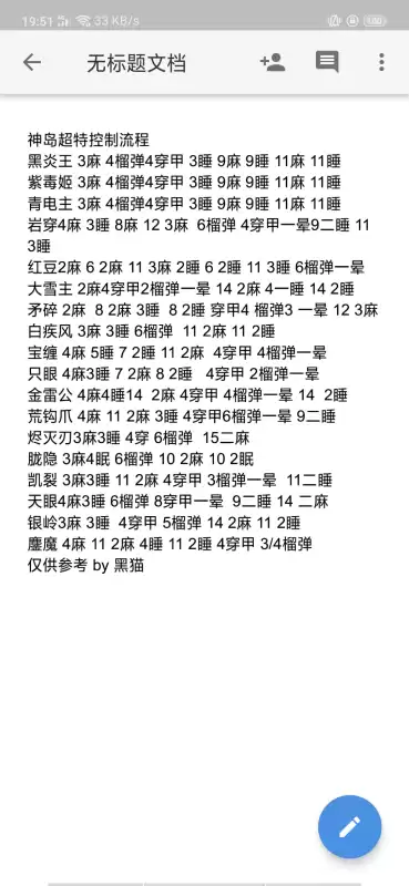 怪物猎人神岛怎么获得　怪物猎人世界神岛轻弩-第4张
