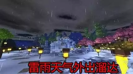 迷你世界昼夜交替怎么改　迷你世界怎么调节白天和晚上-第2张