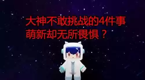 迷你世界昼夜交替怎么改　迷你世界怎么调节白天和晚上-第1张