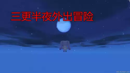 迷你世界昼夜交替怎么改　迷你世界怎么调节白天和晚上-第4张
