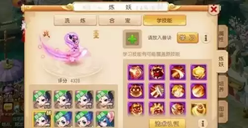 梦幻西游什么宠物最好　我的门派宠物买什么好-第4张