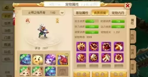 梦幻西游什么宠物最好　我的门派宠物买什么好-第5张