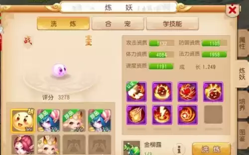 梦幻西游什么宠物最好　我的门派宠物买什么好-第6张