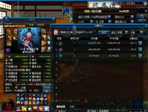 dnf魔能环绕是多少级　圣耀武器魔能怎么开-第1张