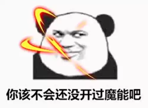 dnf魔能环绕是多少级　圣耀武器魔能怎么开-第4张