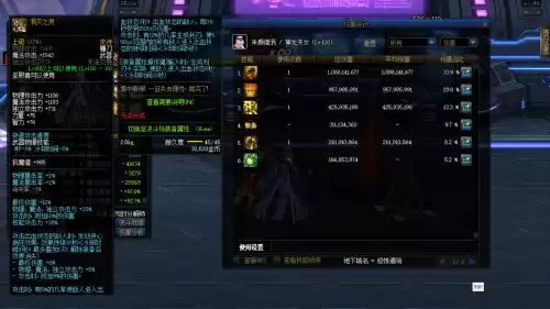 dnf史诗武器好还是神器好　DNF神器-第1张