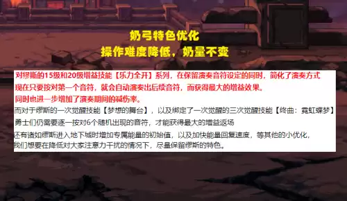 dnf奶加成多大　DNF三奶的奶量计算公式-第1张