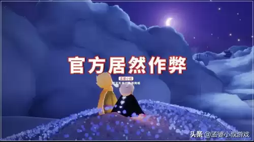 光遇小王子是什么　光遇小王子故事背景-第2张