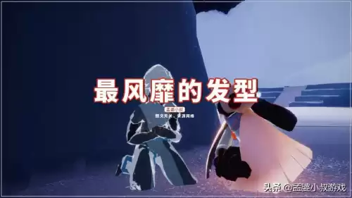 光遇小王子是什么　光遇小王子故事背景-第4张