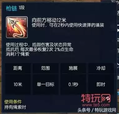 剑灵枪手怎么点技能　剑灵技能-第3张