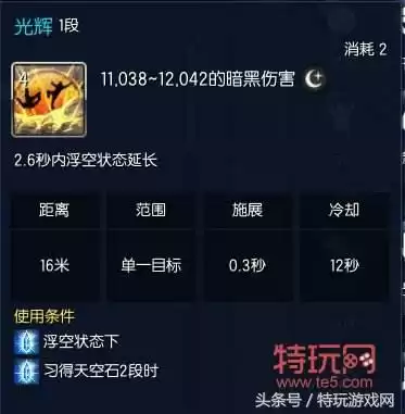 剑灵枪手怎么点技能　剑灵技能-第7张