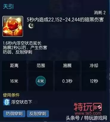 剑灵枪手怎么点技能　剑灵技能-第6张