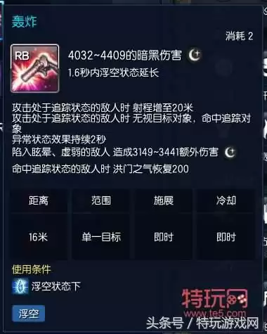剑灵枪手怎么点技能　剑灵技能-第8张
