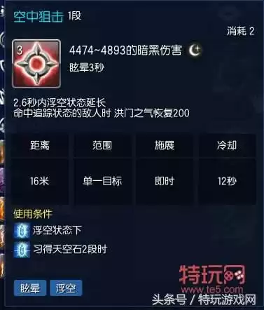 剑灵枪手怎么点技能　剑灵技能-第10张