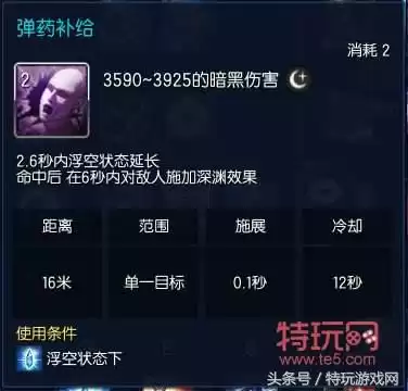 剑灵枪手怎么点技能　剑灵技能-第9张